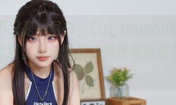 和服不只是一层布，Cat Demon喵崽的写真套图里藏着喵星人的终极优雅与恶搞底线！